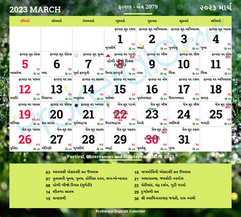March 2023 Gujarati Calendar